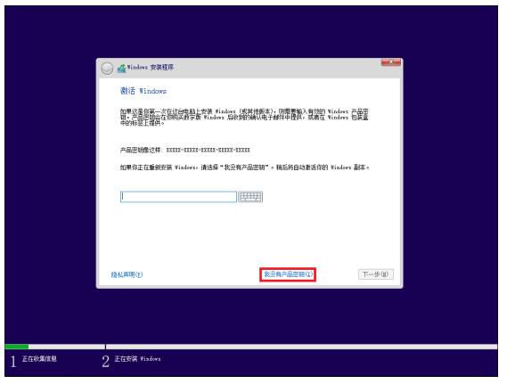 U 盘安装 Windows 10 系统教程